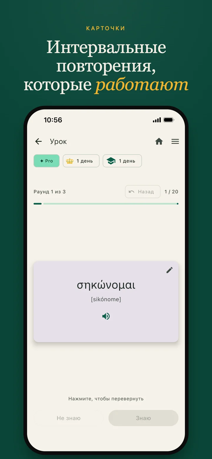 Карточки с интервальным повторением