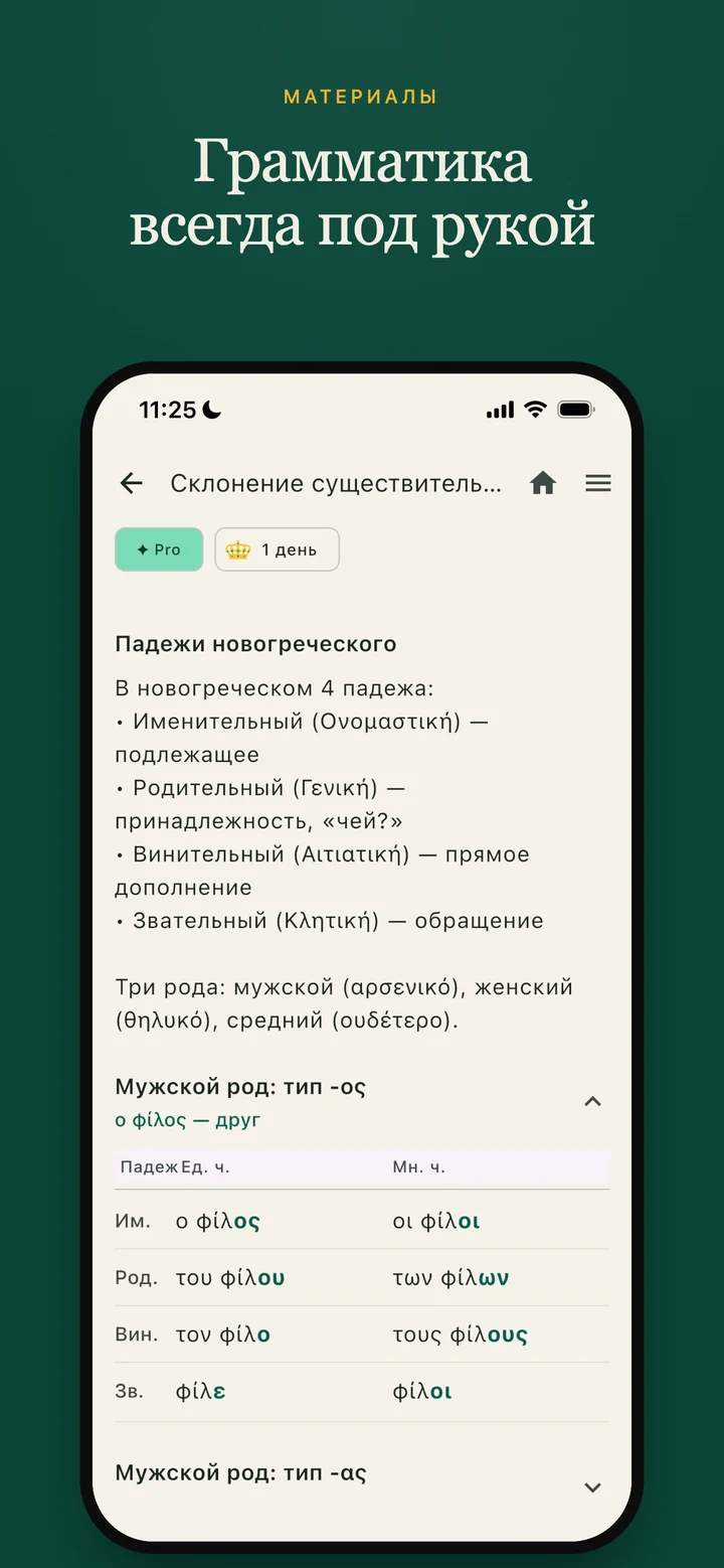 Грамматические шпаргалки: склонение существительных