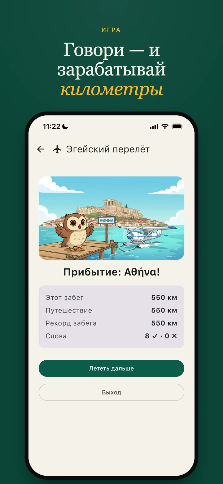 Итоги забега: прибытие и пройденные километры